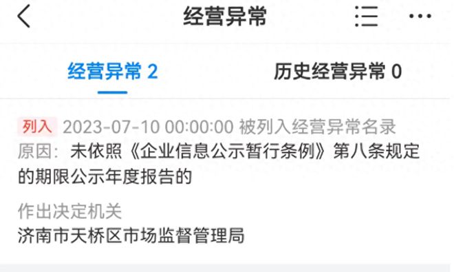 太忽然!山东蓝翔教化科技集团刊出了你援助取消机天博官网构补课活动吗(图3)