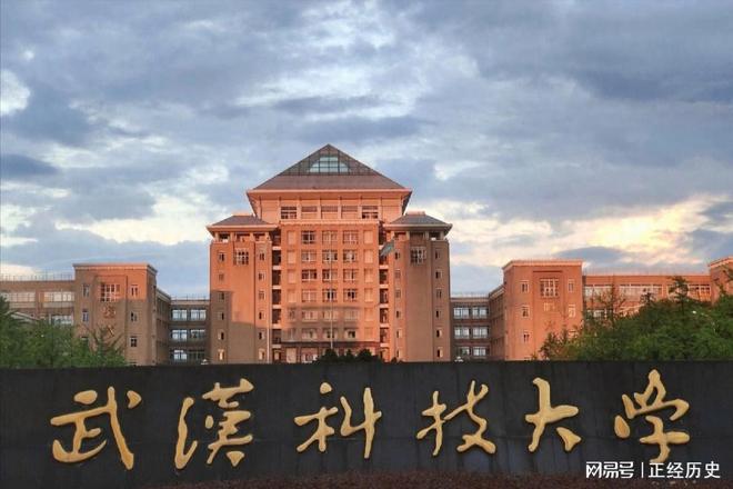 武汉科技大学揭晓：将许家印施舍的2切切元教学助助金如数退还天博官网(图7)