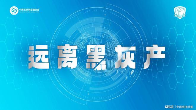 天博官网中互金协会机闭信也科技牵头的“中邦金融消费者造就和权柄爱惜探究”正在京开题(图1)