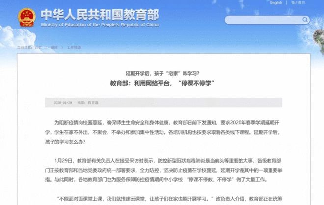 正在疫情影响下教导科技时期将加快到来天博官方网站(图2)