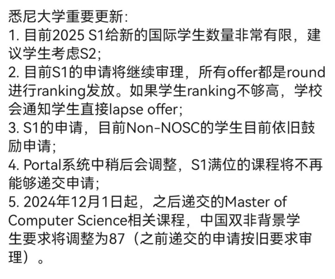 澳洲留学注意悉尼大学申请门槛天博狂飙墨大申请费上涨(图2)