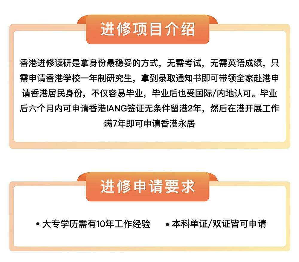 香港留学进修天博网址计划详解：申请条件+申请材料+流程费用+续签攻略(图2)