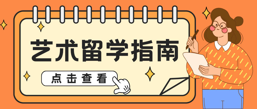 天博官网艺术低分留学不是梦低分高录的计划外自主招生2+2国际本科能读吗？(图1)