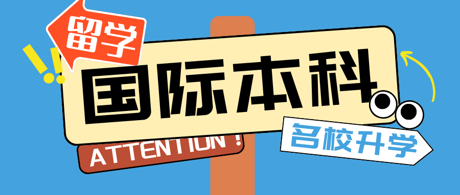 天博官网本科留学成绩不够申请名校怎么办？看看西南财经大学2+2国际本科(图1)