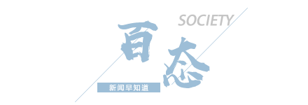 天博入口【8点见】中学因财政困难向学生收200元？教育局回应(图5)