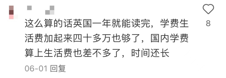 留学贵？国内研究生读不起了？成本暴涨至45万？花销直逼留学天博官网(图7)