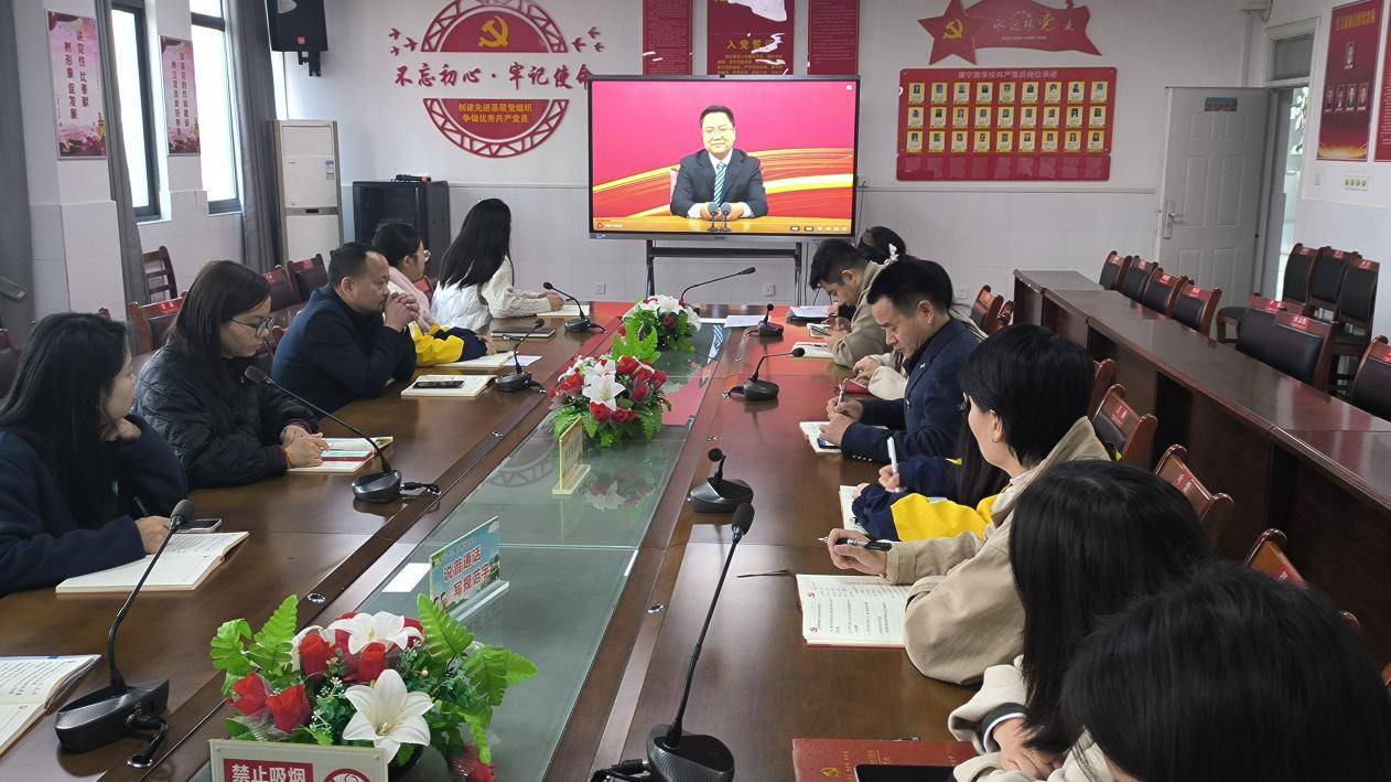 康宁路学校学习党的二十届三中全会天博精神系列活动报道(图3)