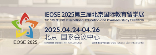 天博入口IEOSE 2025北京国际教育留学展4月2426日再度亮相(图1)