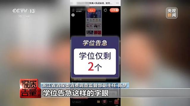 天博下载19元课程变万元学习班 网络知识付费“套路”深(图5)