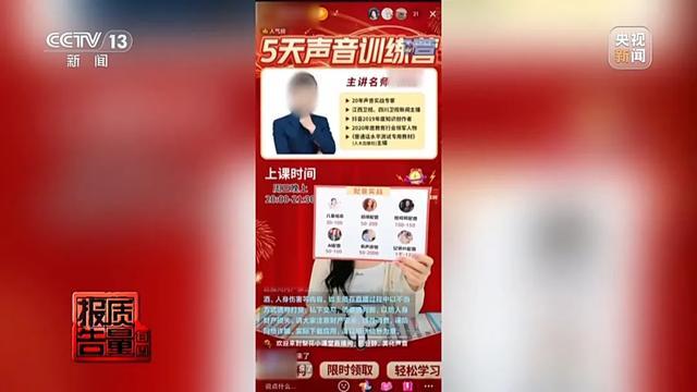 天博下载19元课程变万元学习班 网络知识付费“套路”深(图4)