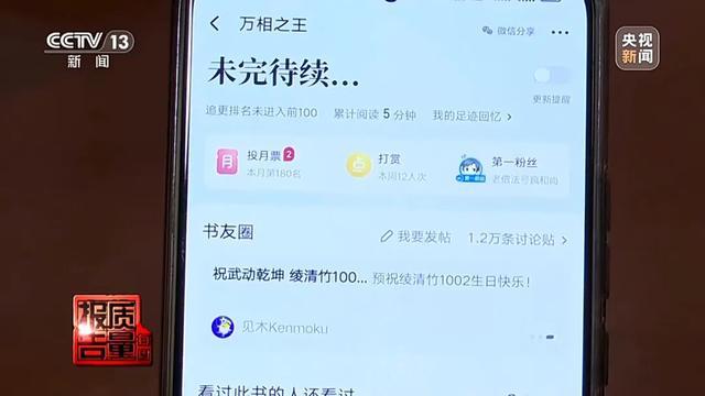 天博下载19元课程变万元学习班 网络知识付费“套路”深(图11)