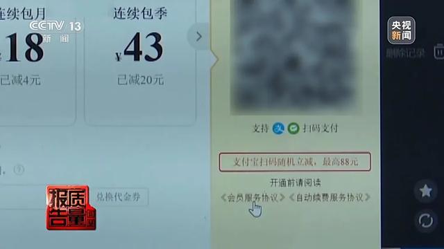 天博下载19元课程变万元学习班 网络知识付费“套路”深(图9)