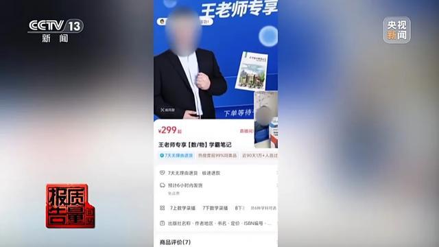 天博下载19元课程变万元学习班 网络知识付费“套路”深(图7)