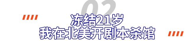 天博平台卷累了的留学生正偷偷聚集在「逆社会时钟」小组(图7)