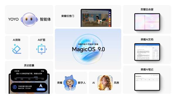学习办公化繁为简 荣耀平板V9天博网址全新AI生产力解决方案领跑行业(图9)